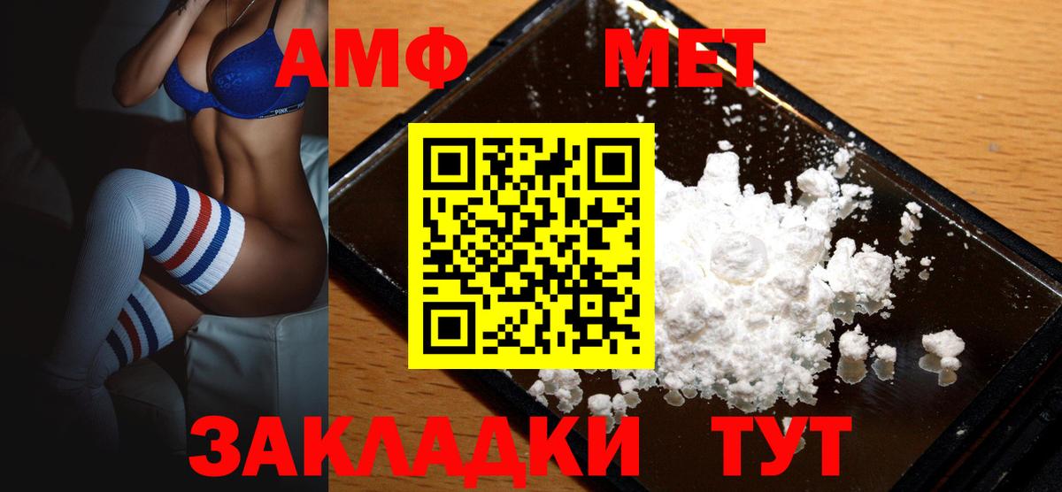 АМФ VHQ Темрюк
