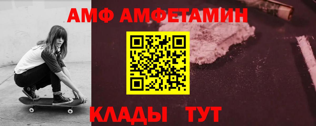 Темрюк  Amphetamine 97%  Вход с VPN 