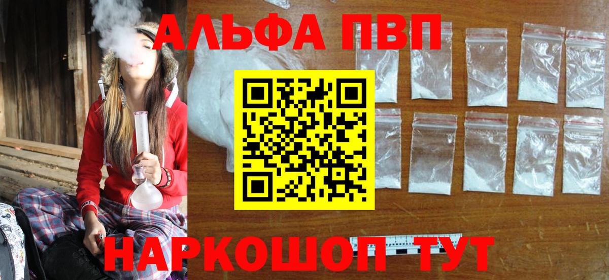 Альфа ПВП СК КРИС Темрюк