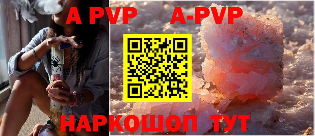 Alfa_PVP Crystall  Alpha-PVP СК  Alfa_PVP СК КРИС  Вход с VPN  Альфа ПВП  Темрюк 