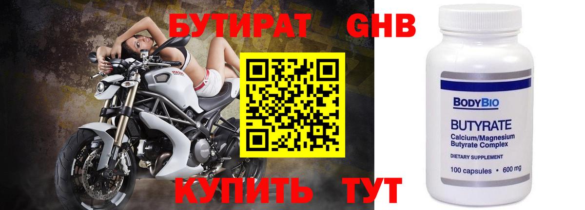 Бутират оксана  БУТИРАТ  Темрюк  Вход с VPN 