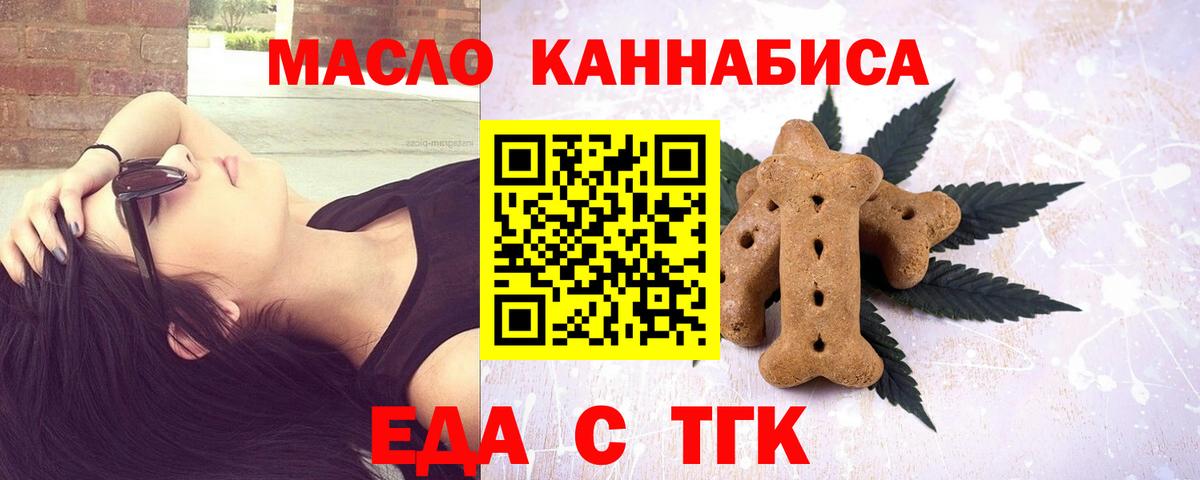 Cannafood конопля Темрюк
