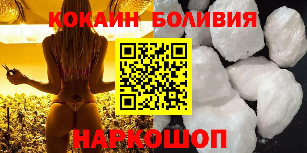 Cocaine VHQ  Вход с VPN  Кокаин 98%  где купить   Темрюк 