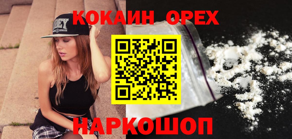 COCAIN Боливия Темрюк