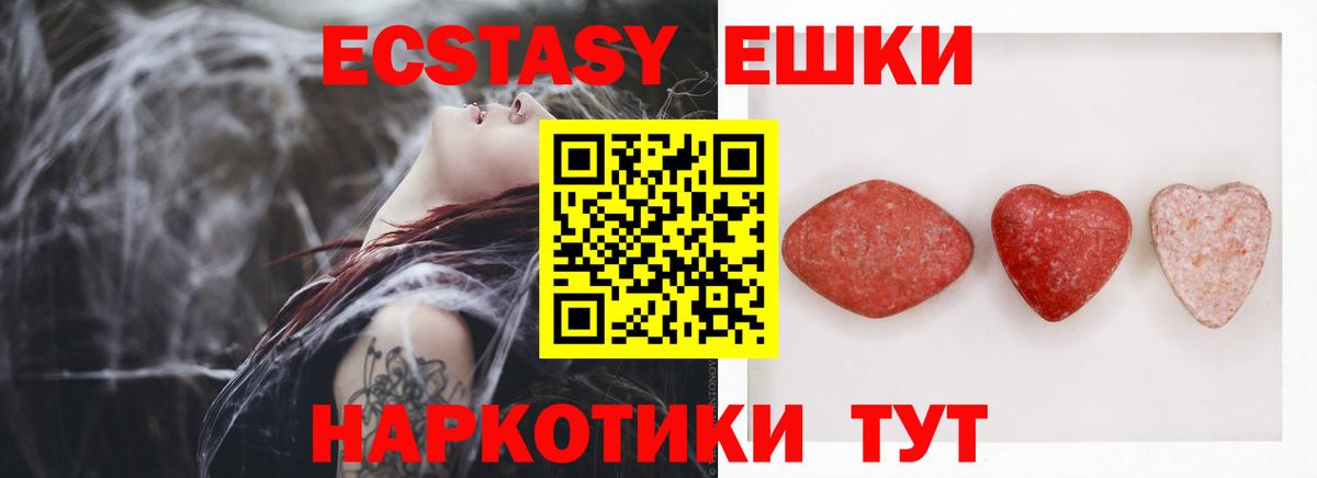 Ecstasy Punisher  Вход с VPN  Ecstasy 300 mg  ЭКСТАЗИ  Темрюк 