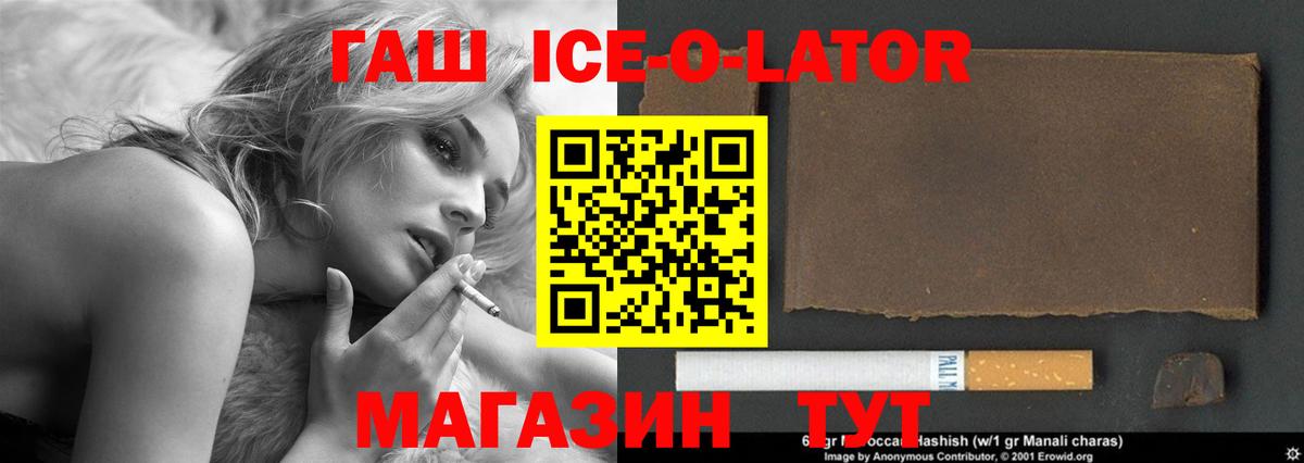 ГАШИШ Cannabis  Вход с VPN  Темрюк  Гашиш ice o lator 