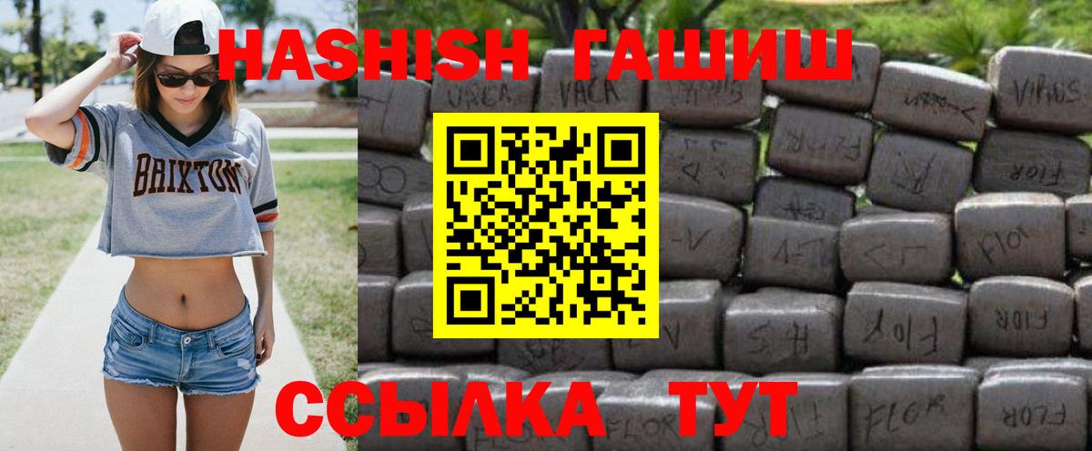ГАШ Изолятор Темрюк