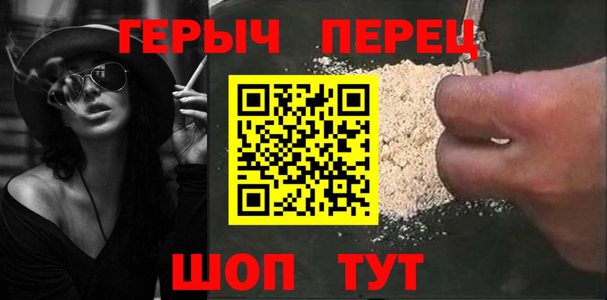 Героин гречка  Вход с VPN  Темрюк 