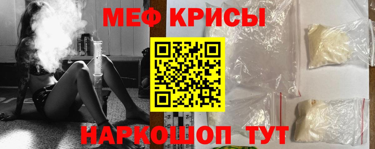 где можно купить   Меф  Вход с VPN  МЯУ-МЯУ VHQ  Темрюк 