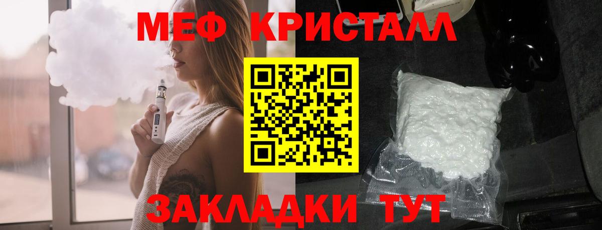 Меф мяу мяу мука Темрюк