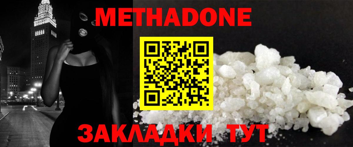 Метадон VHQ Темрюк