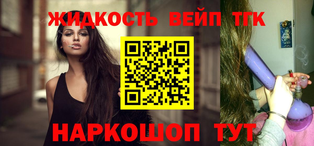 ТГК THC oil  магазин продажи наркотиков  Вход с VPN  Темрюк  ТГК гашишное масло 